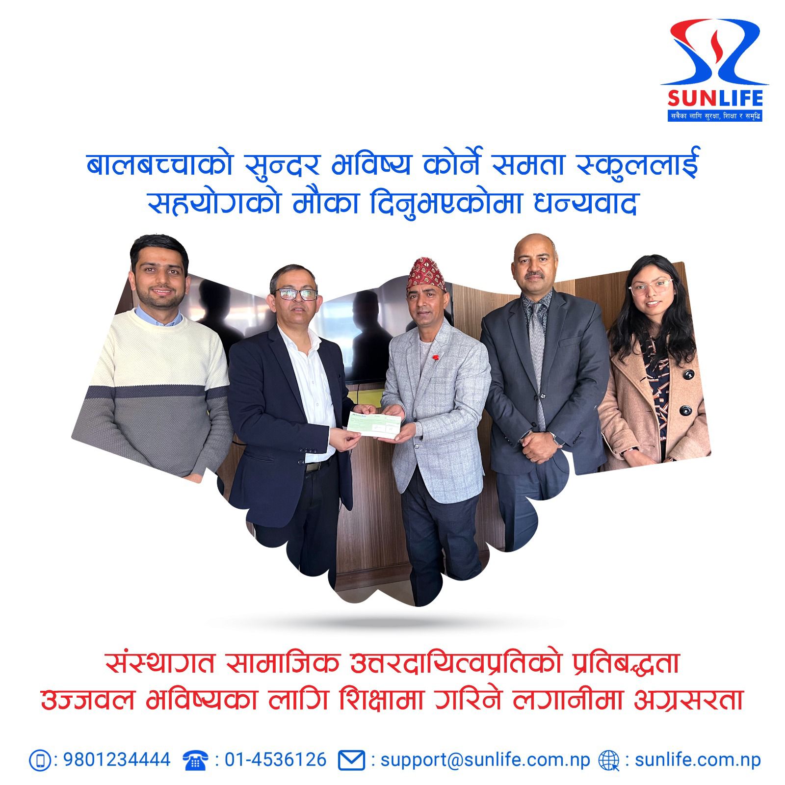 सन नेपाल लाइफद्वारा सामाजिक उत्तरदायित्व अन्तर्गत समता फाउण्डेसन लाई सहयोग, शिक्षा क्षेत्रमा जिम्मेवार कदम